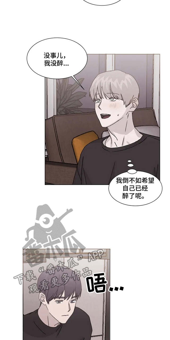 第7章：始终如一