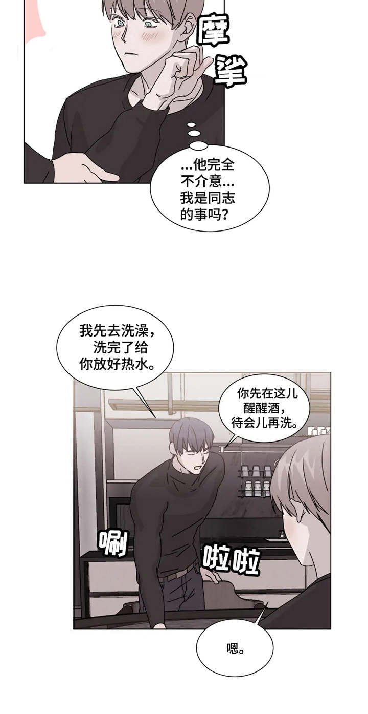 第7章：始终如一