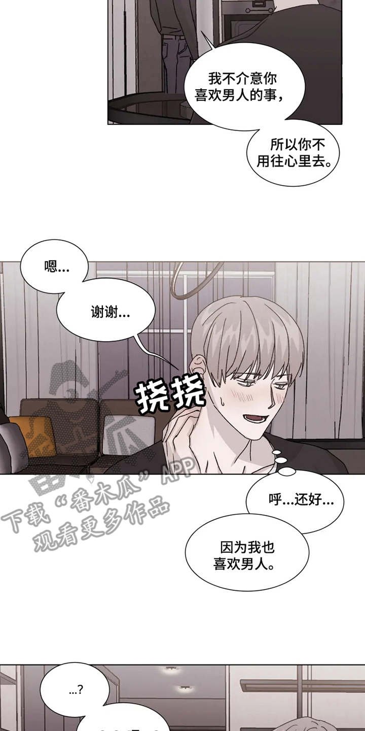 第8章：借酒消愁