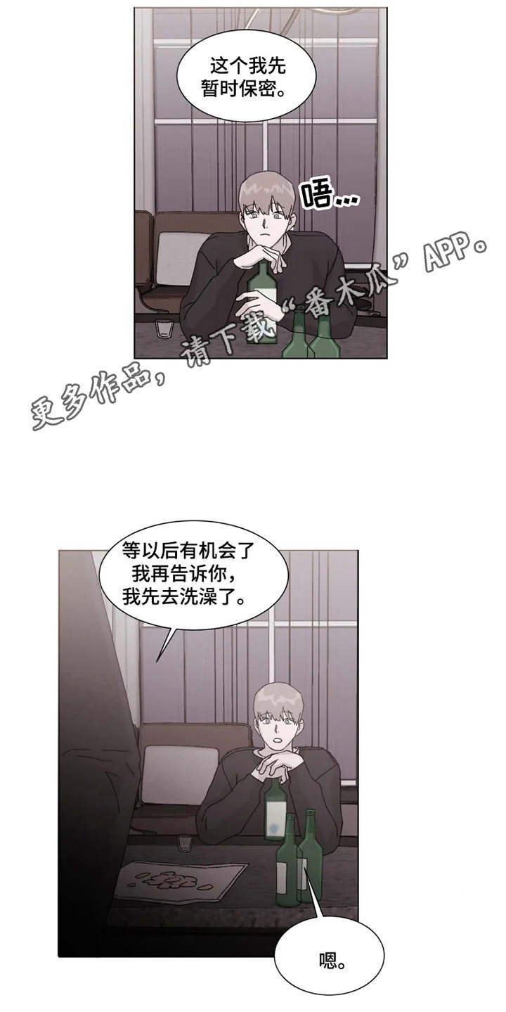 第8章：借酒消愁