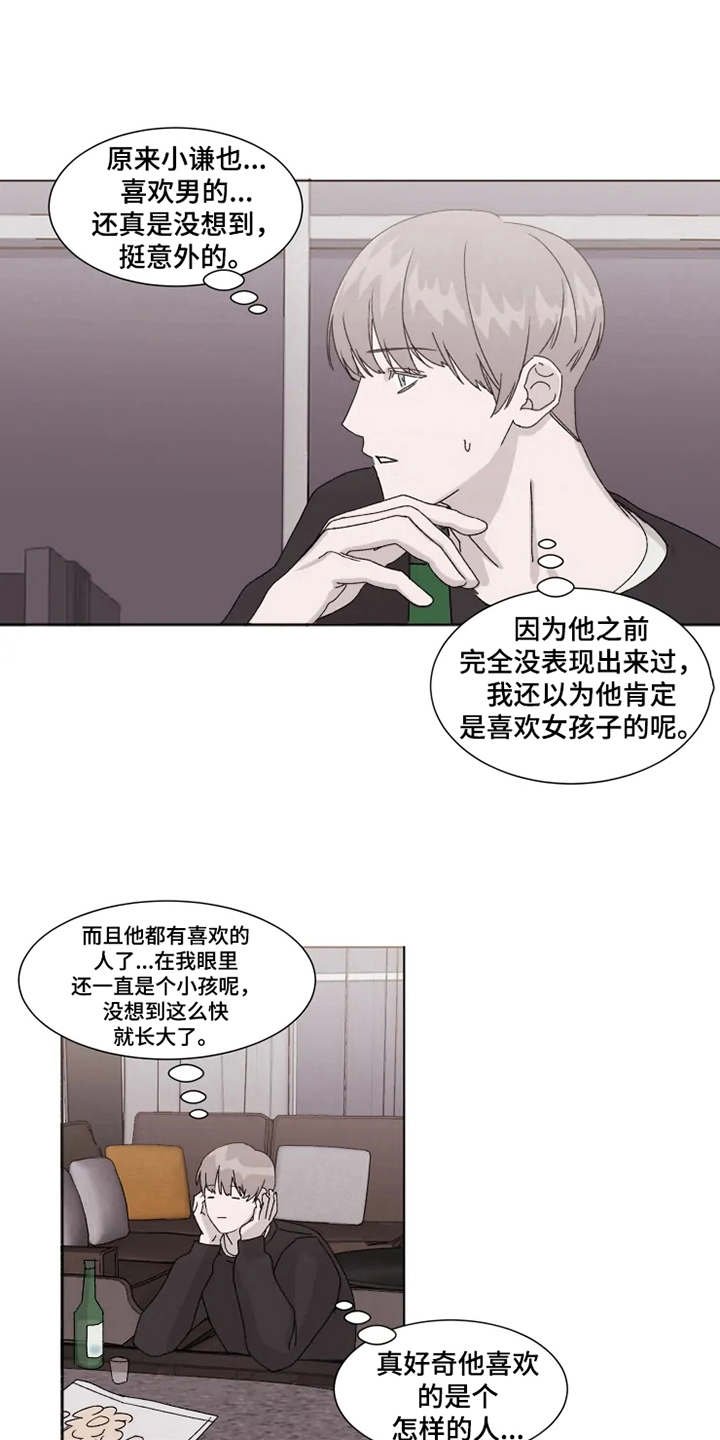 第8章：借酒消愁