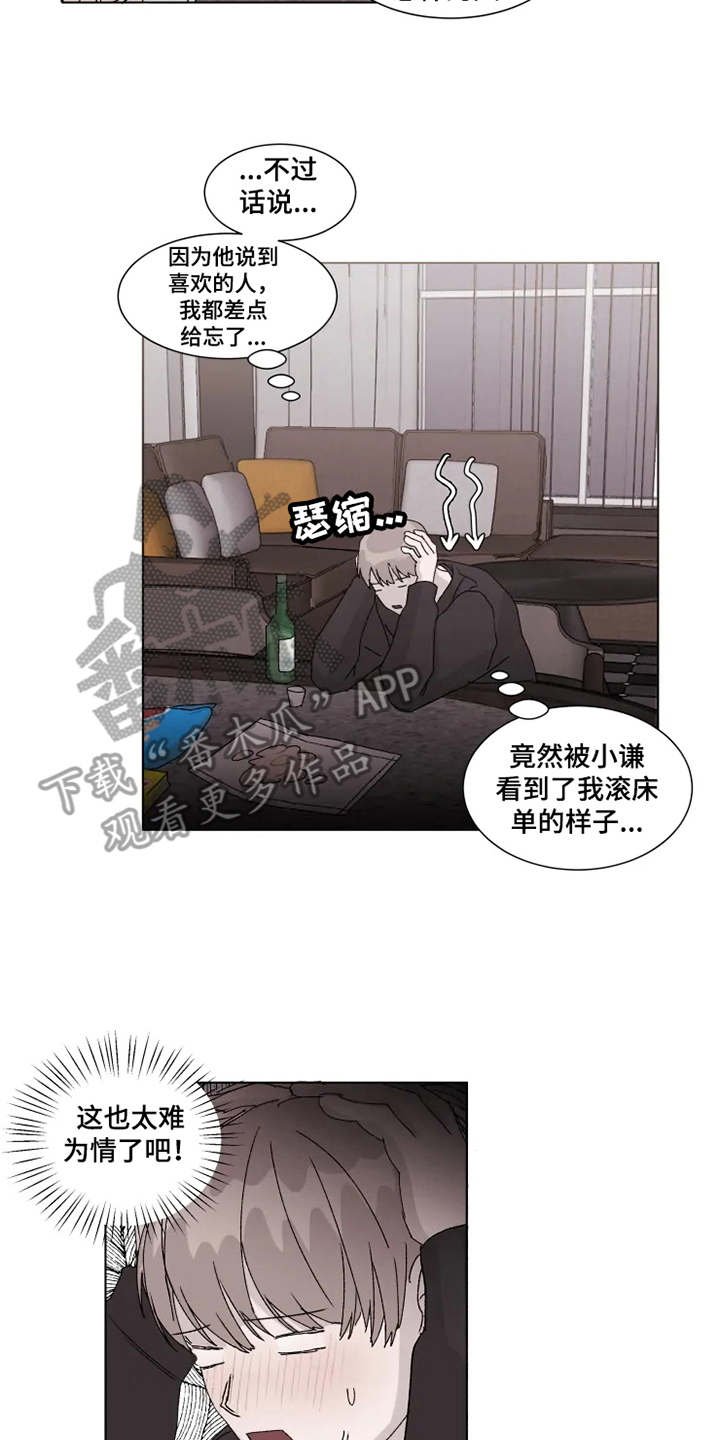 第8章：借酒消愁