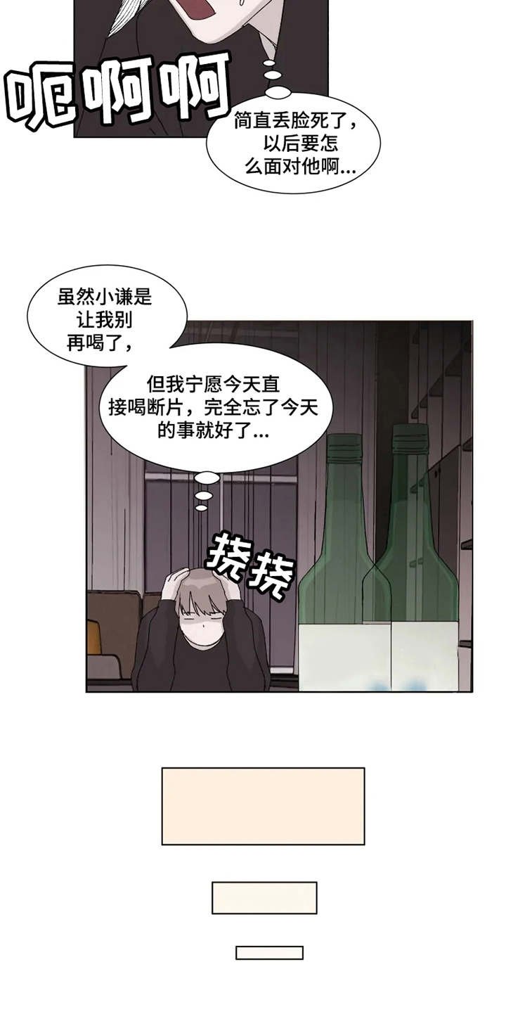 第8章：借酒消愁