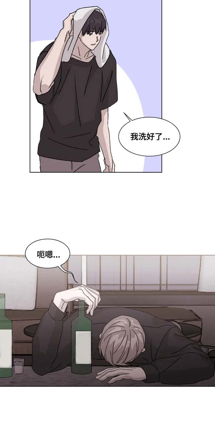 第8章：借酒消愁