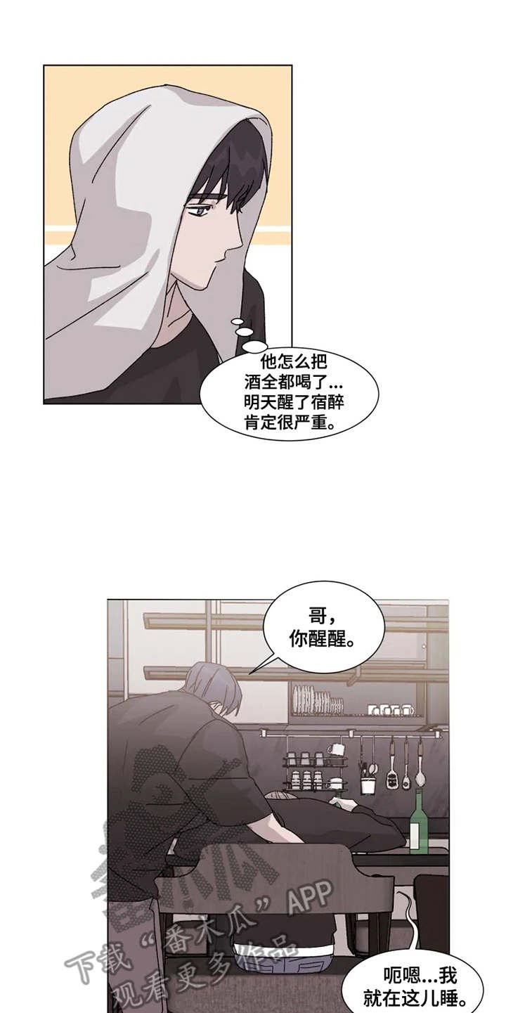 第8章：借酒消愁