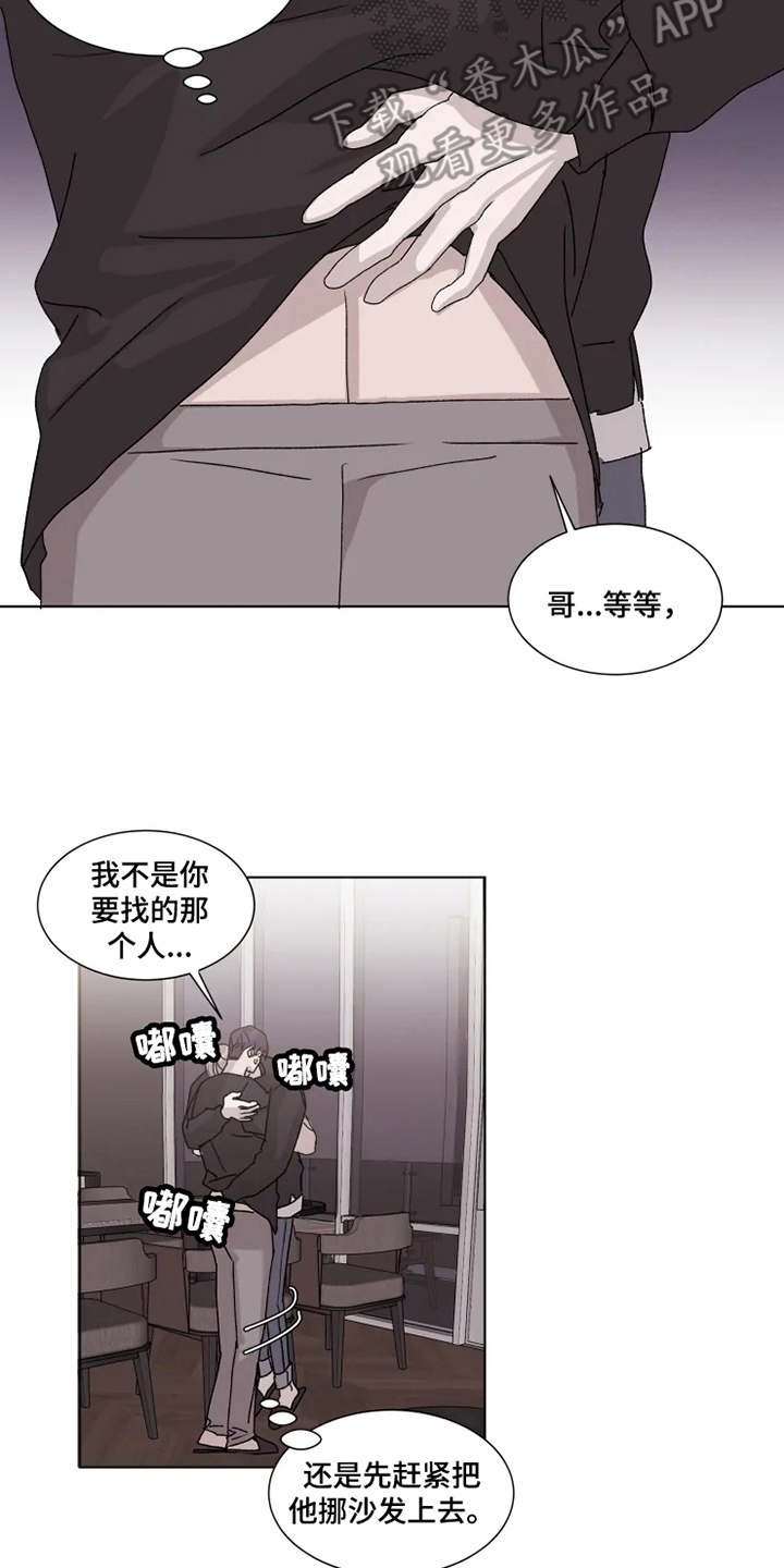 第9章：狼狈不堪
