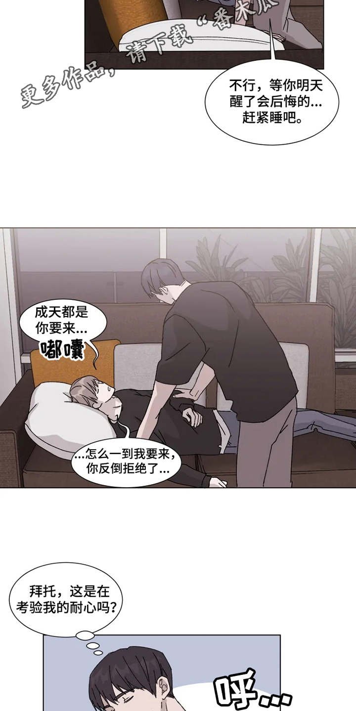 第9章：狼狈不堪