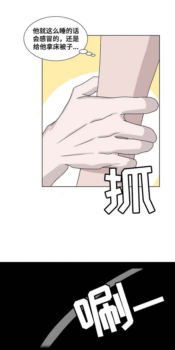 第9章：狼狈不堪