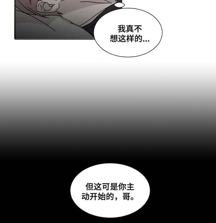 第9章：狼狈不堪