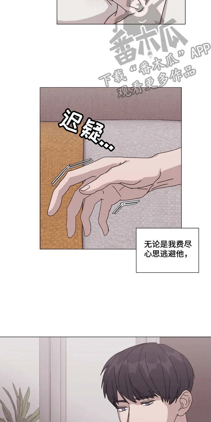 第9章：狼狈不堪