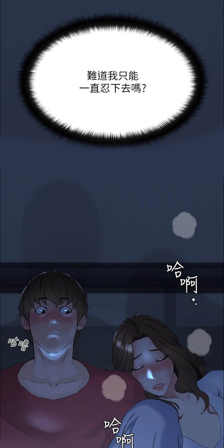 第1章：独立生活