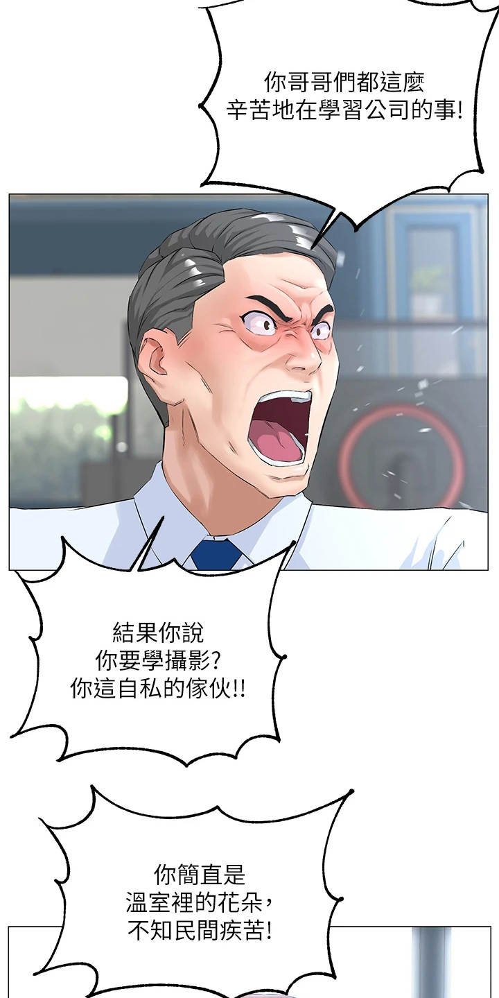 第1章：独立生活