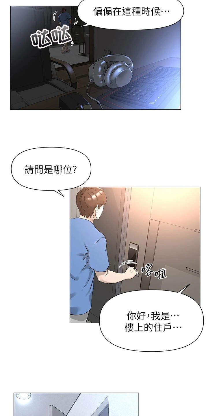 第1章：独立生活