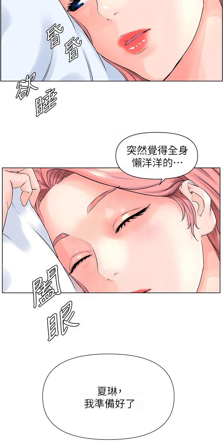 第10章：梦境