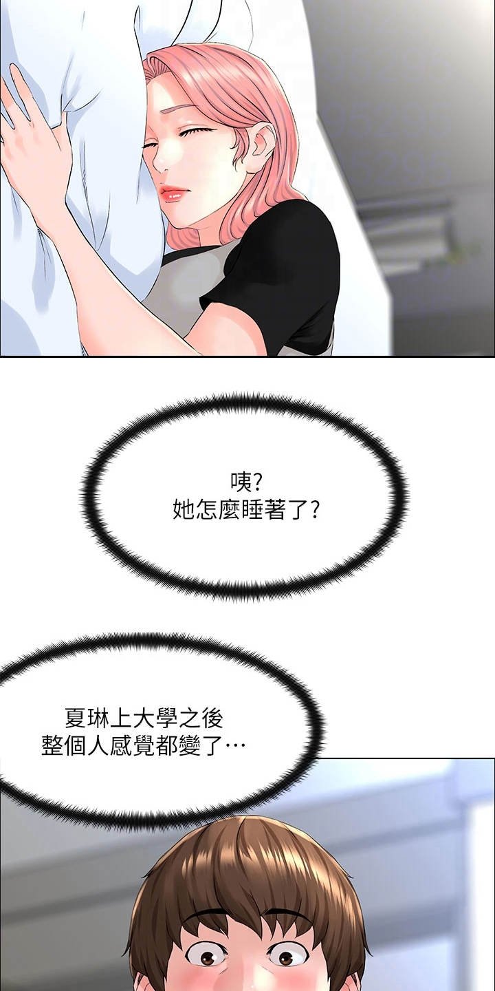 第10章：梦境