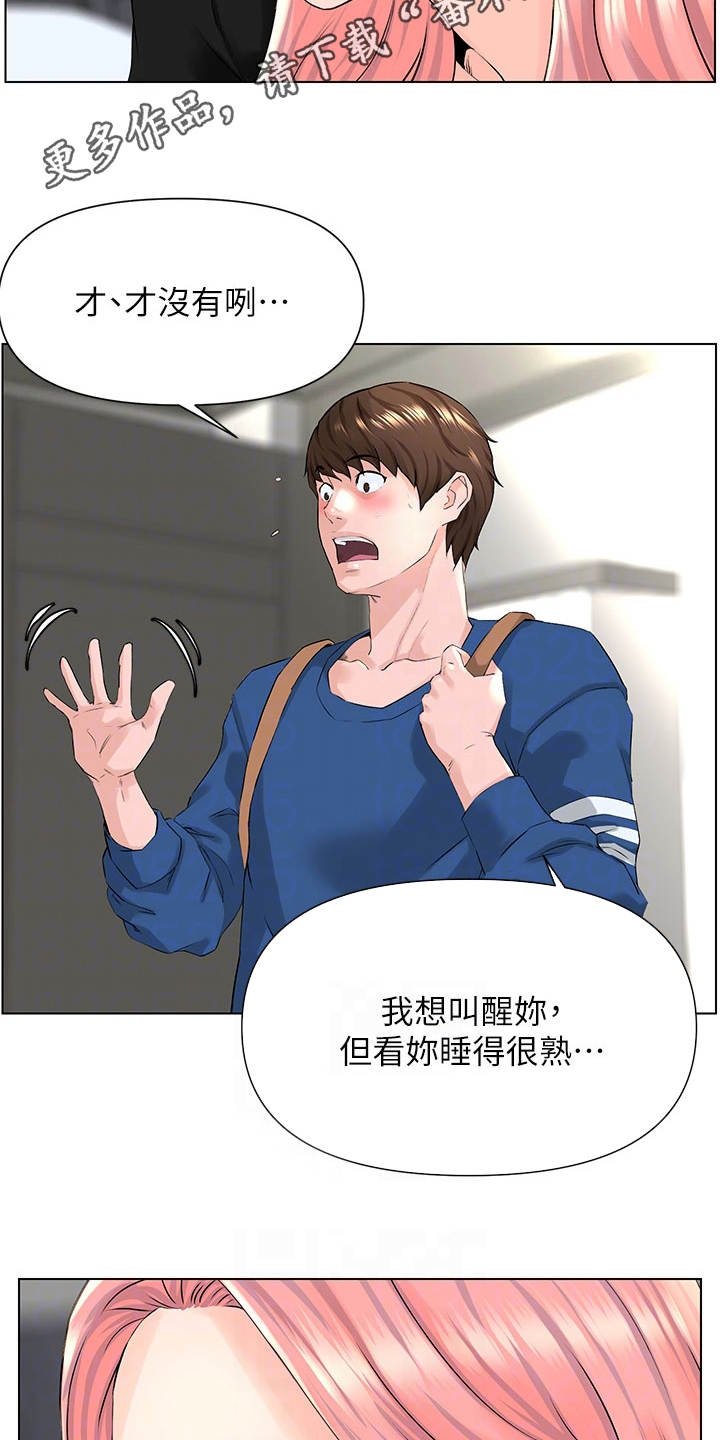 第10章：梦境