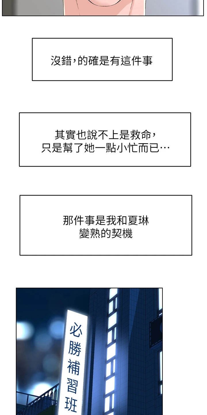 第10章：梦境