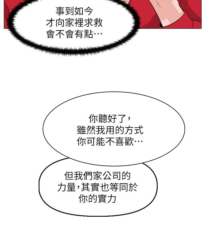 第100章：不重要了