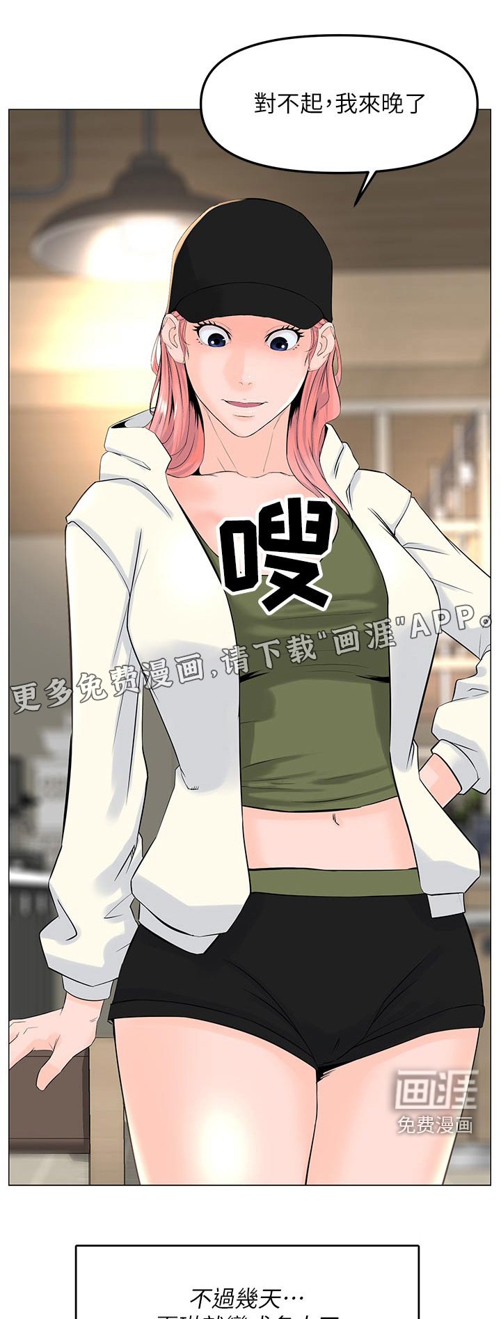 第103章：同样选择