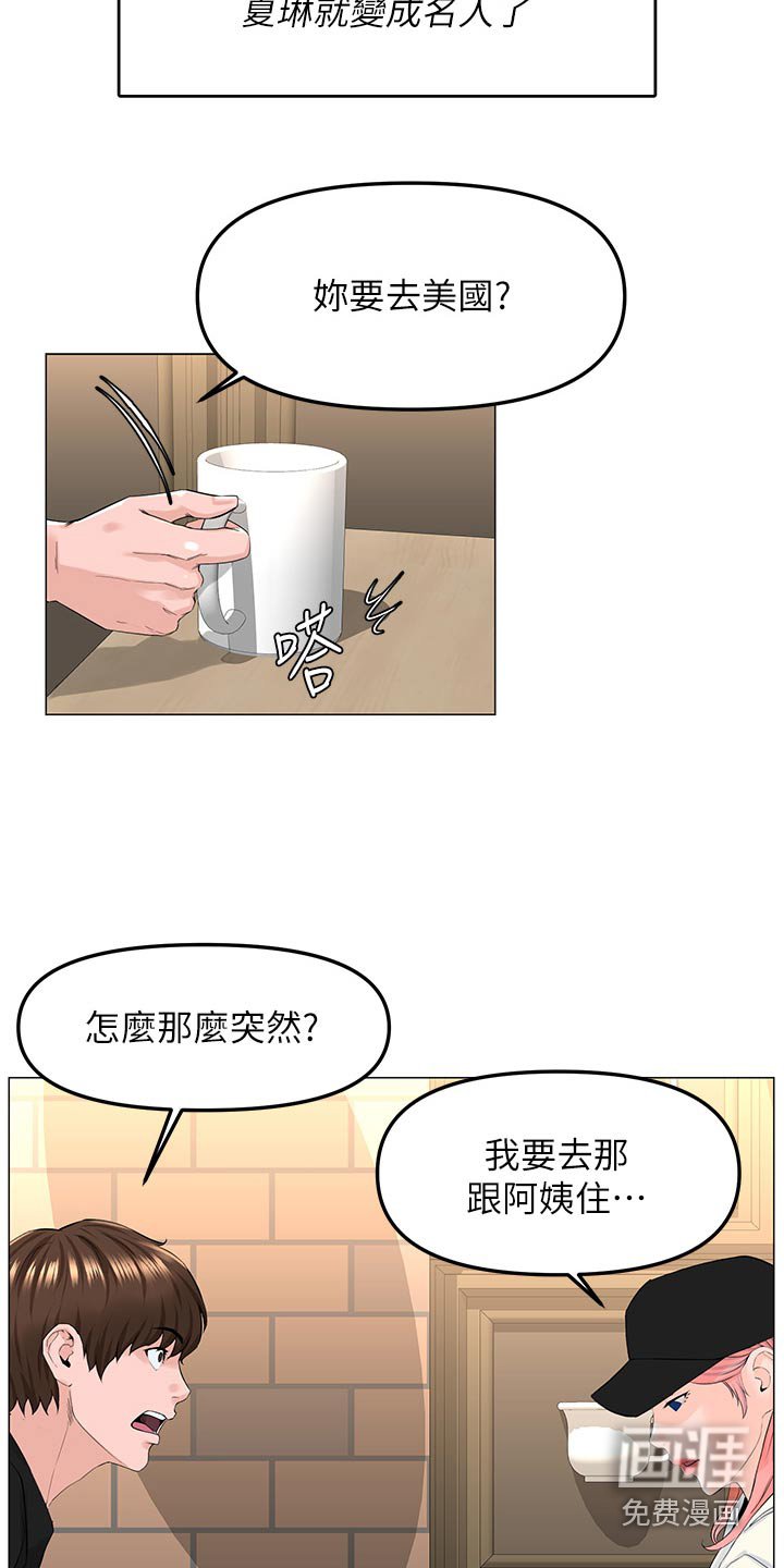 第103章：同样选择