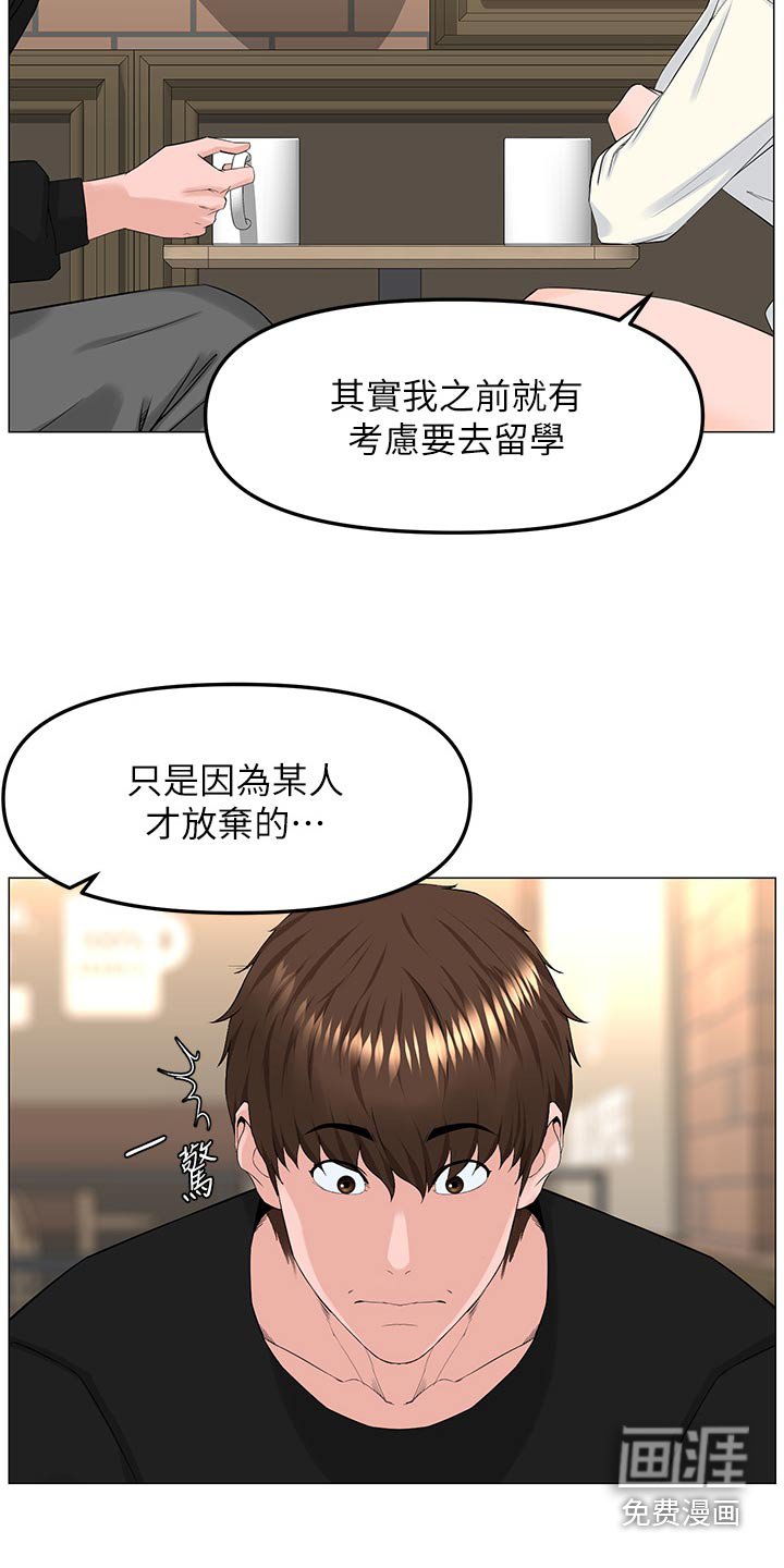 第103章：同样选择