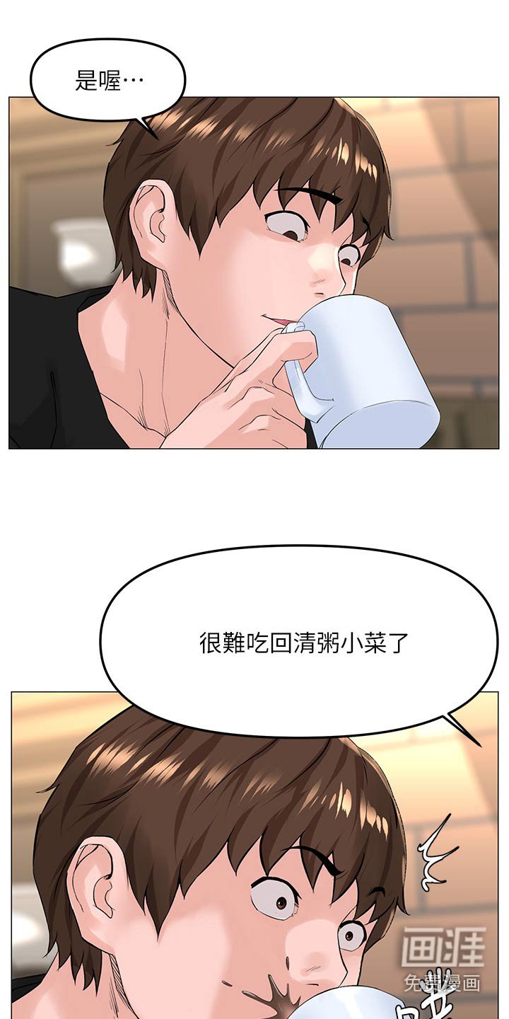 第103章：同样选择