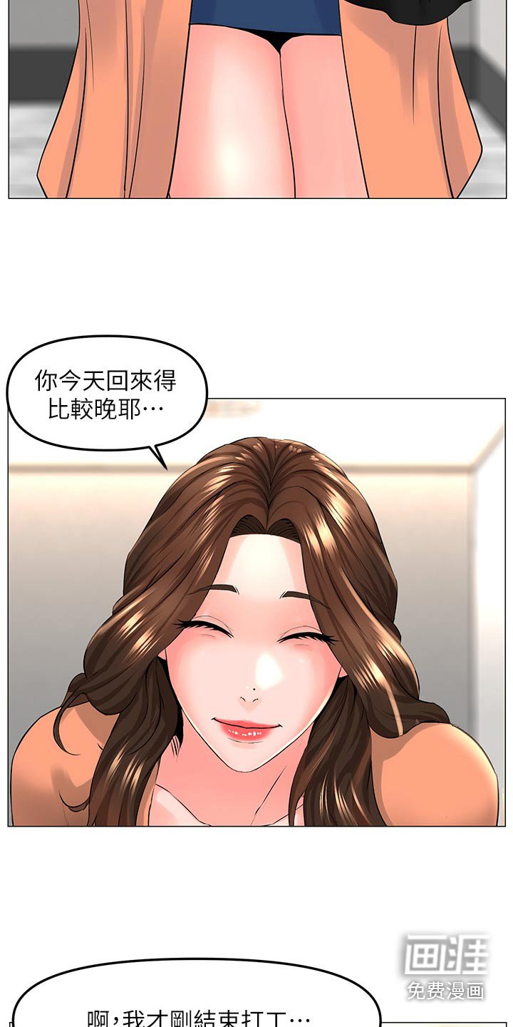 第103章：同样选择