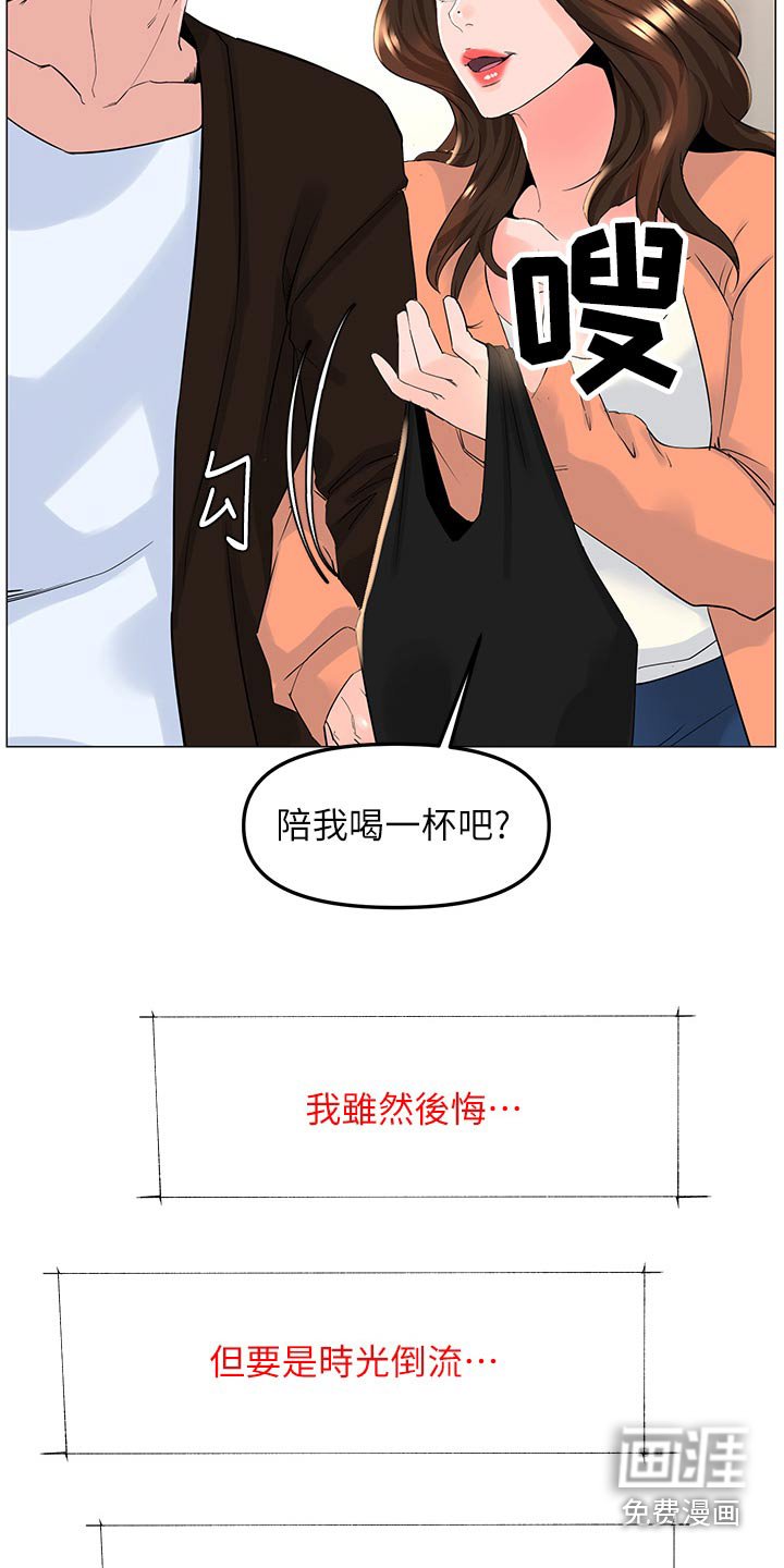 第103章：同样选择