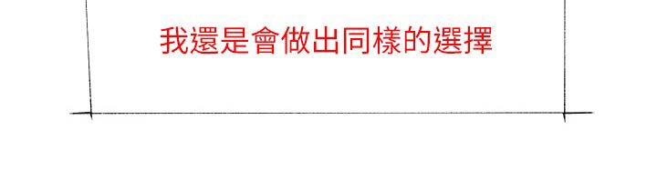第103章：同样选择
