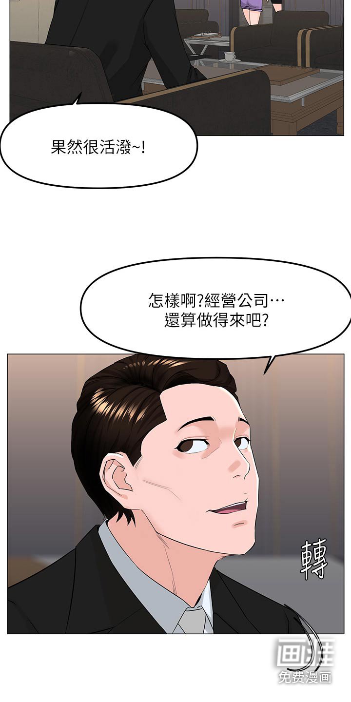 第103章：同样选择