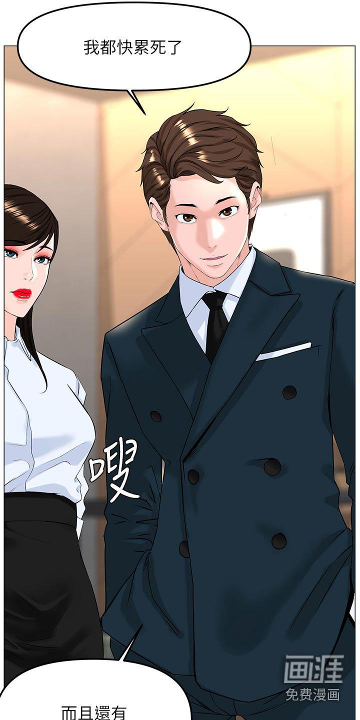 第103章：同样选择
