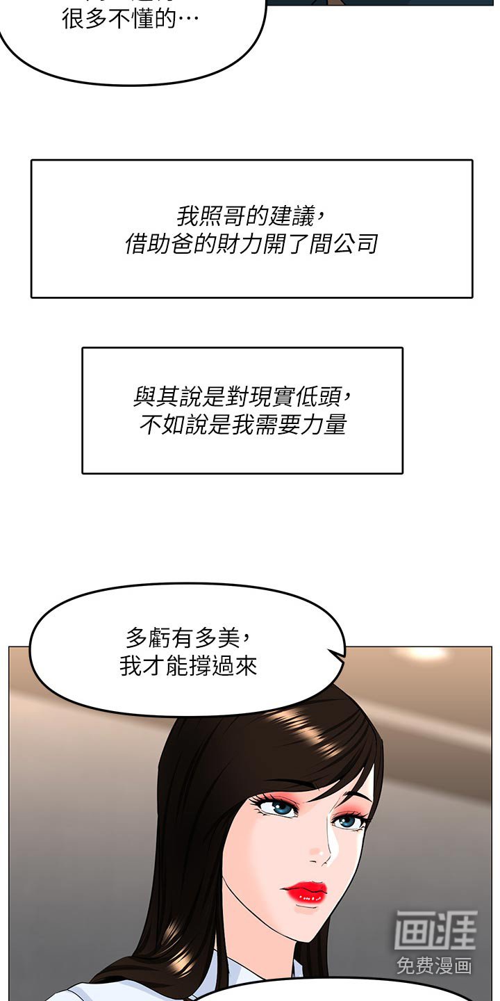 第103章：同样选择