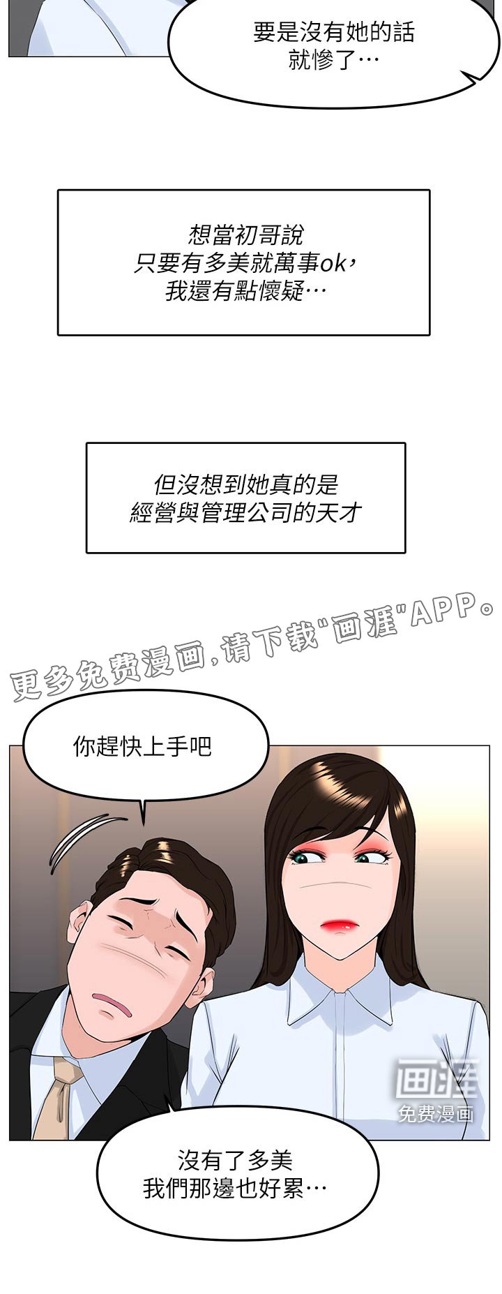第103章：同样选择