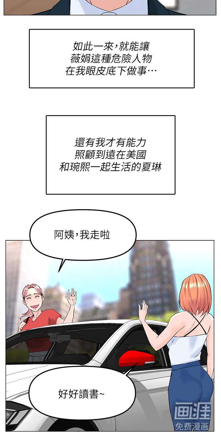 第104章：保证【完结】