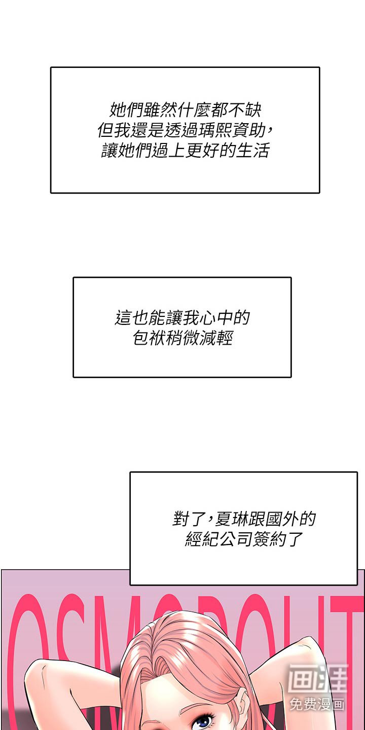 第104章：保证【完结】