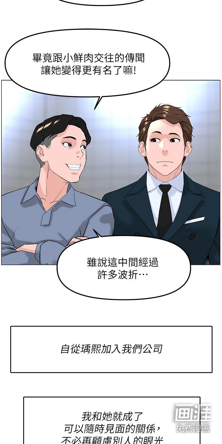 第104章：保证【完结】