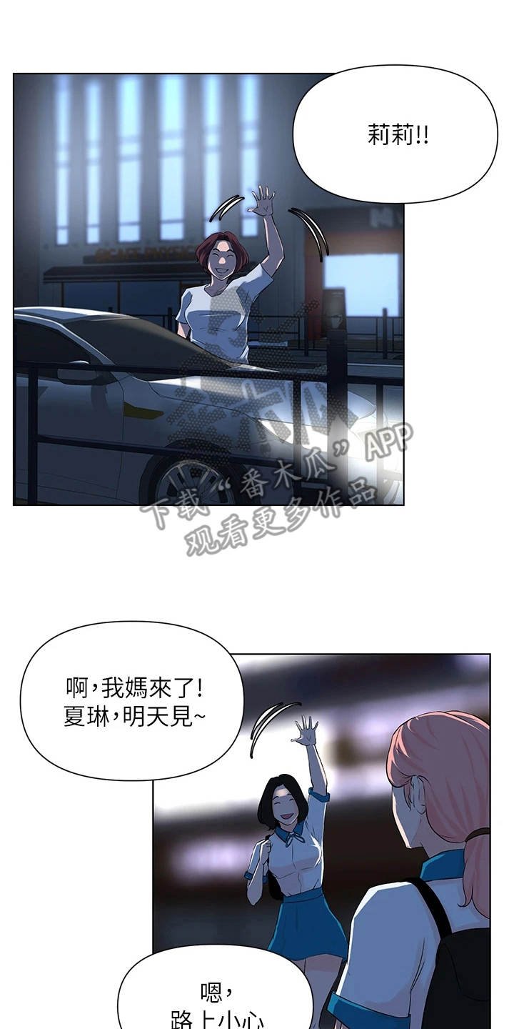 第11章：变熟的契机