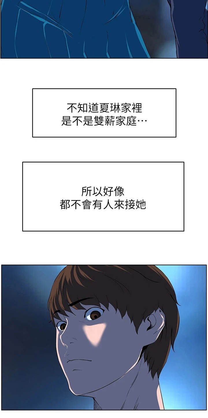 第11章：变熟的契机