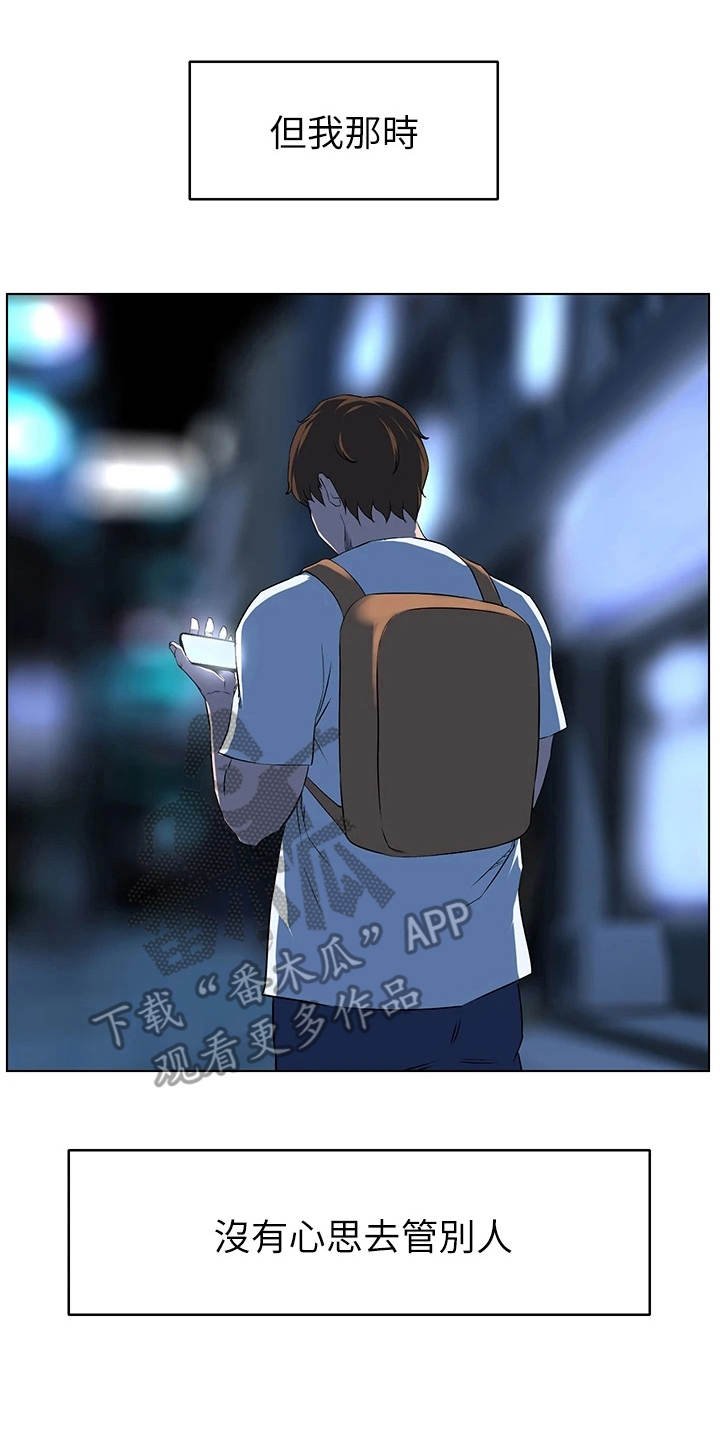 第11章：变熟的契机