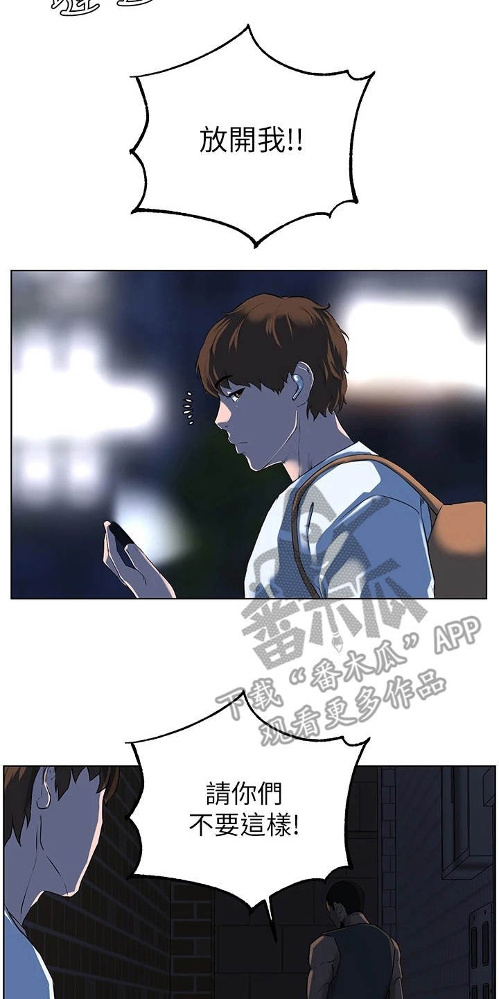 第11章：变熟的契机
