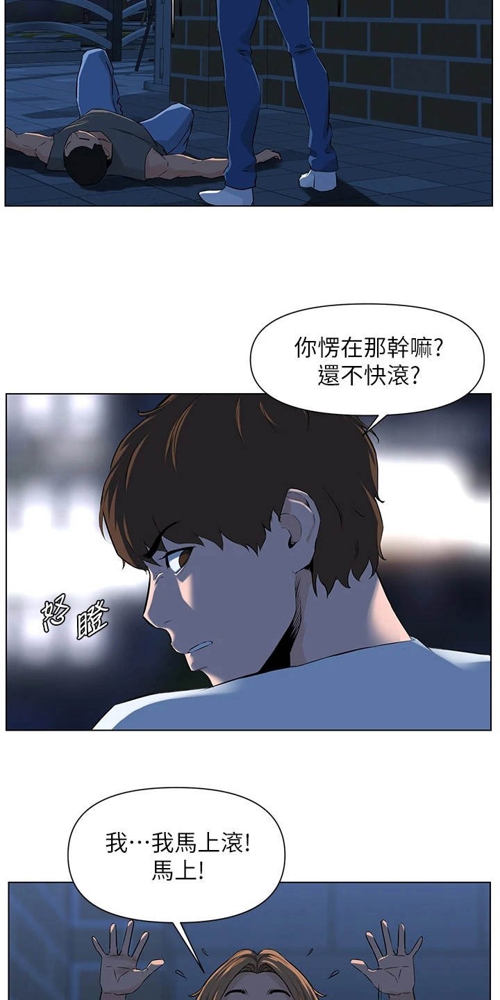 第12章：英雄救美