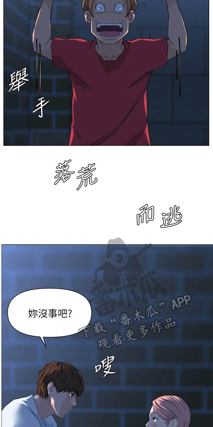 第12章：英雄救美