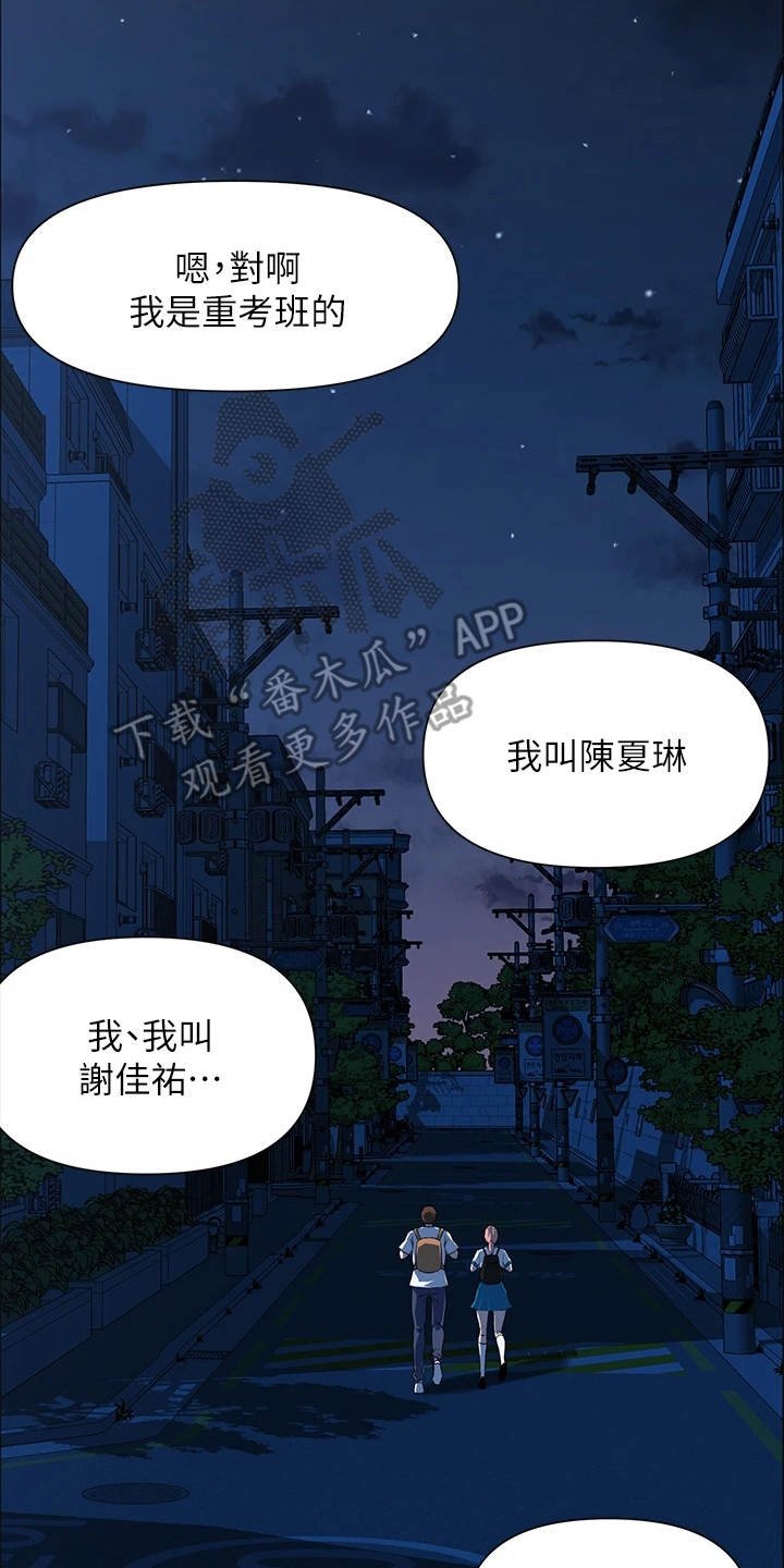 第12章：英雄救美