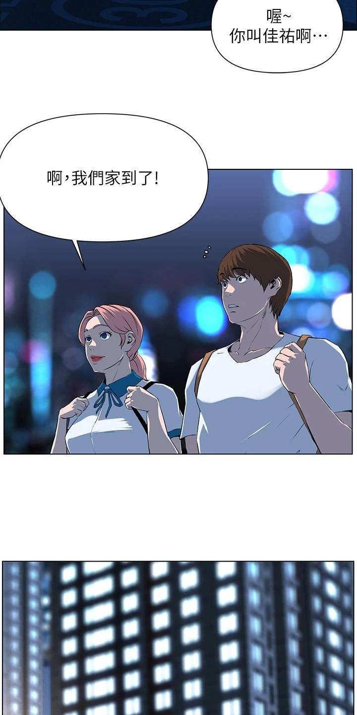 第12章：英雄救美