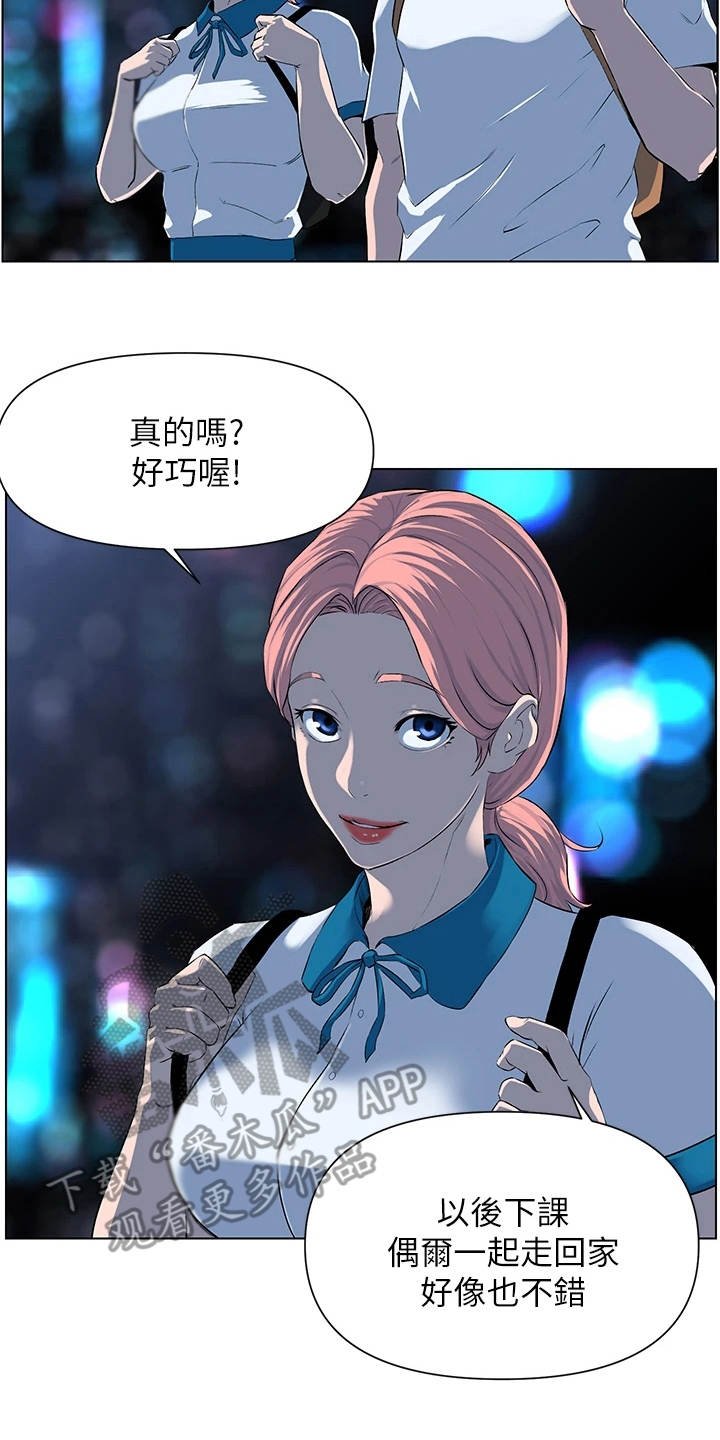 第12章：英雄救美