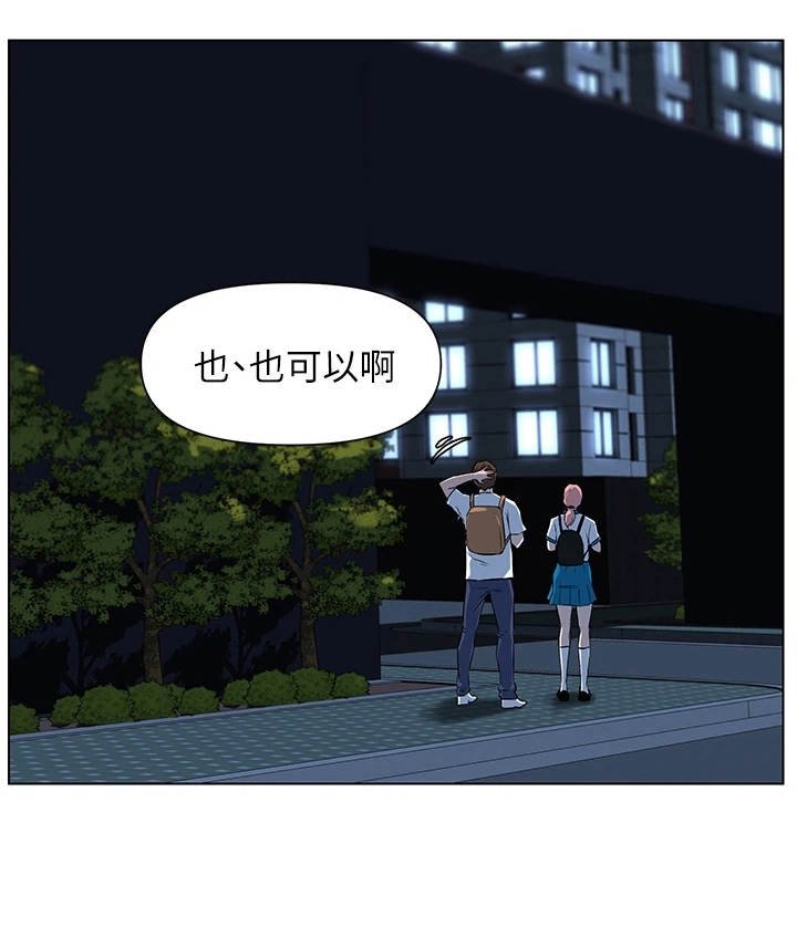 第12章：英雄救美