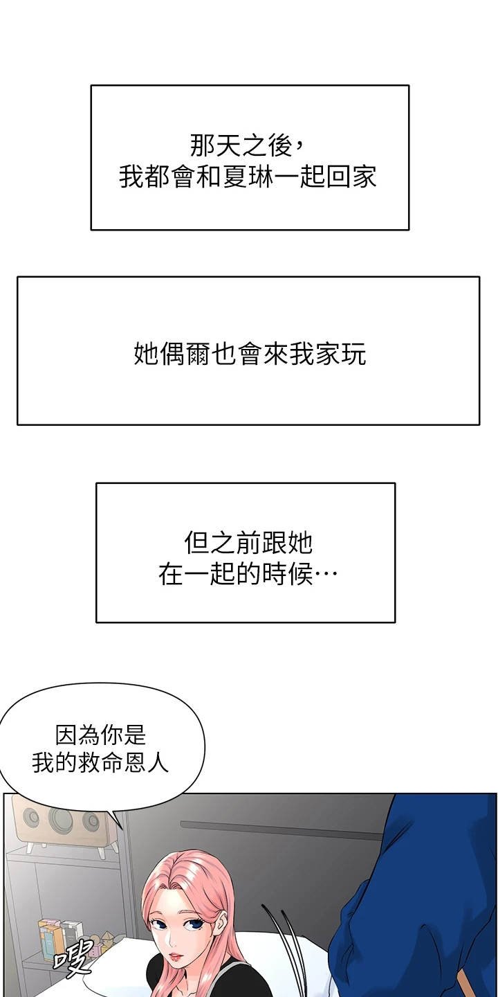 第12章：英雄救美