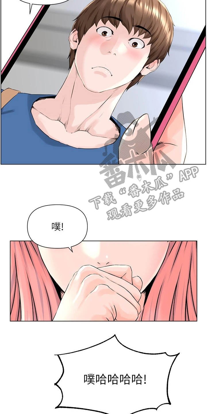 第13章：开玩笑