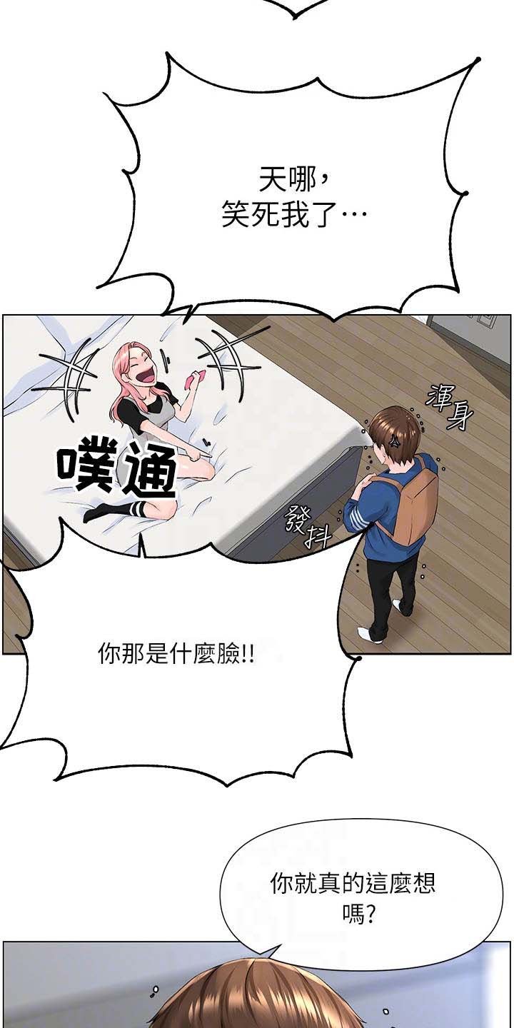 第13章：开玩笑