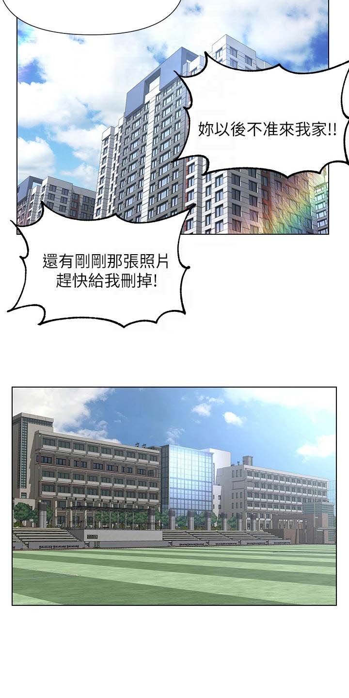 第13章：开玩笑